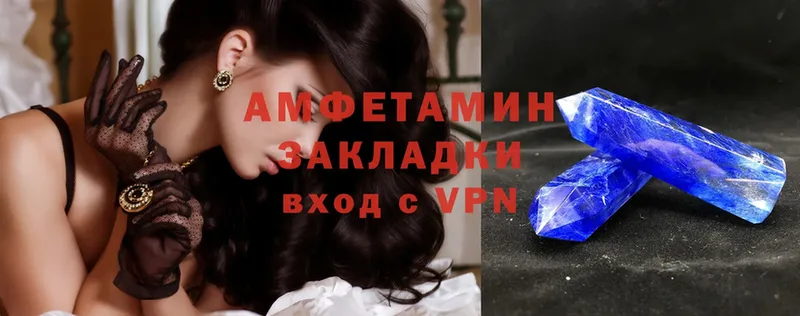 купить   Баймак  гидра как войти  Amphetamine VHQ 