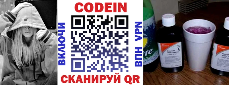 Кодеиновый сироп Lean Purple Drank  продажа наркотиков  Баймак 
