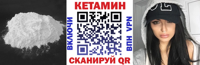 Кетамин VHQ Баймак