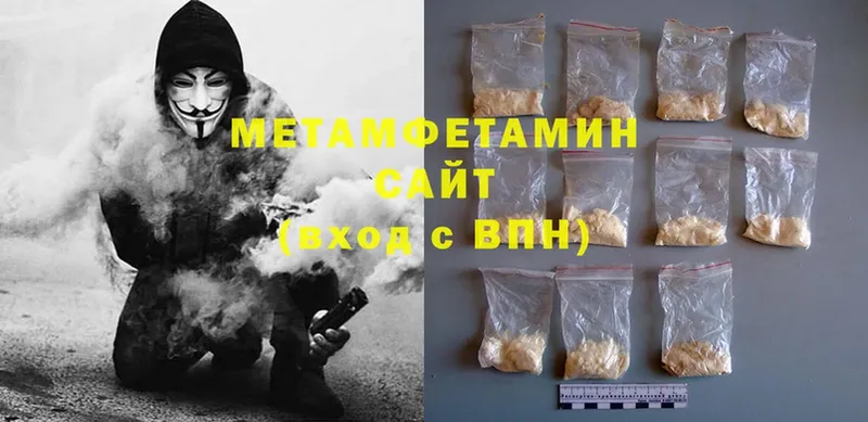 МЕТАМФЕТАМИН Methamphetamine  Баймак 